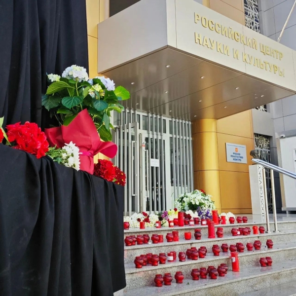 Соотечественники по всему миру приняли участие в акциях памяти и скорби по жертвам теракта в «Крокус Сити Холле»